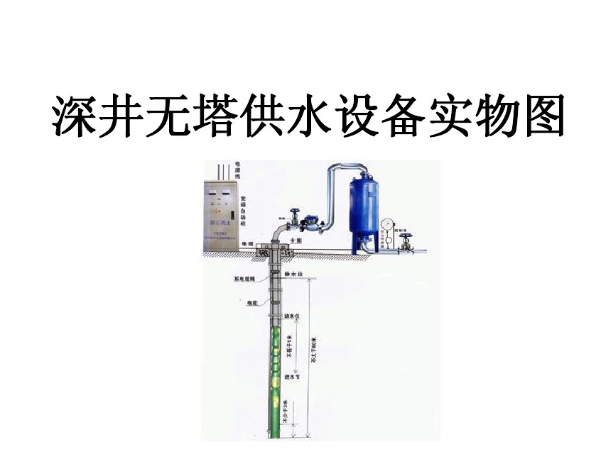 耒阳井泵无塔式供水设备